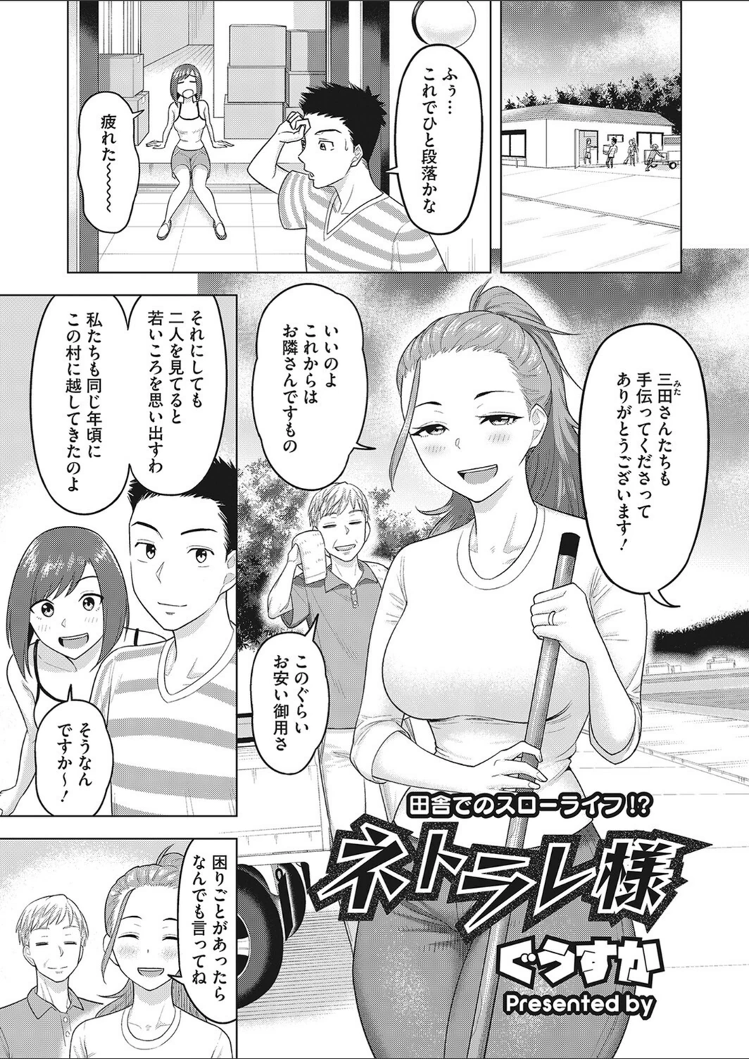 試し読み 1枚目