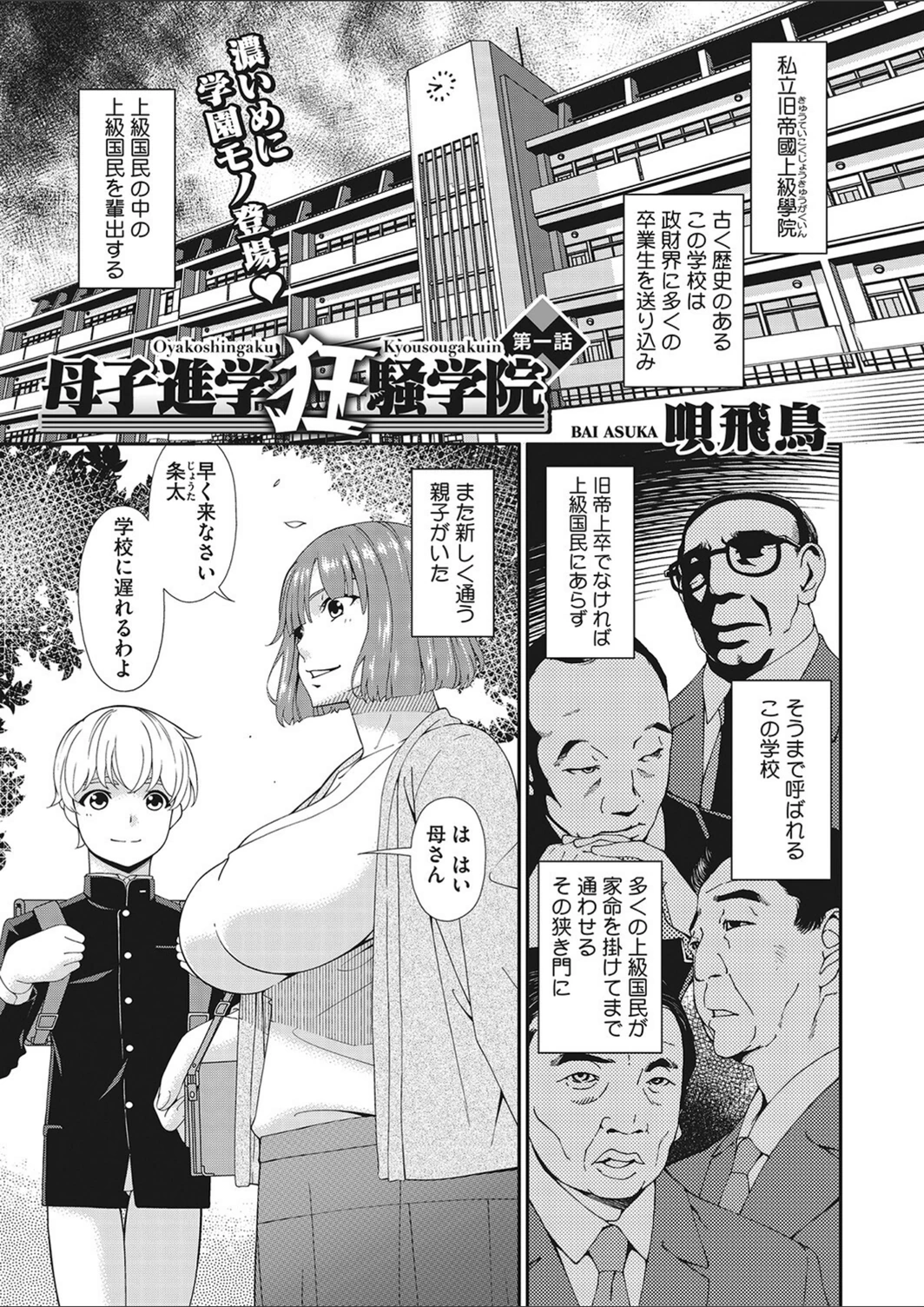 試し読み 1枚目