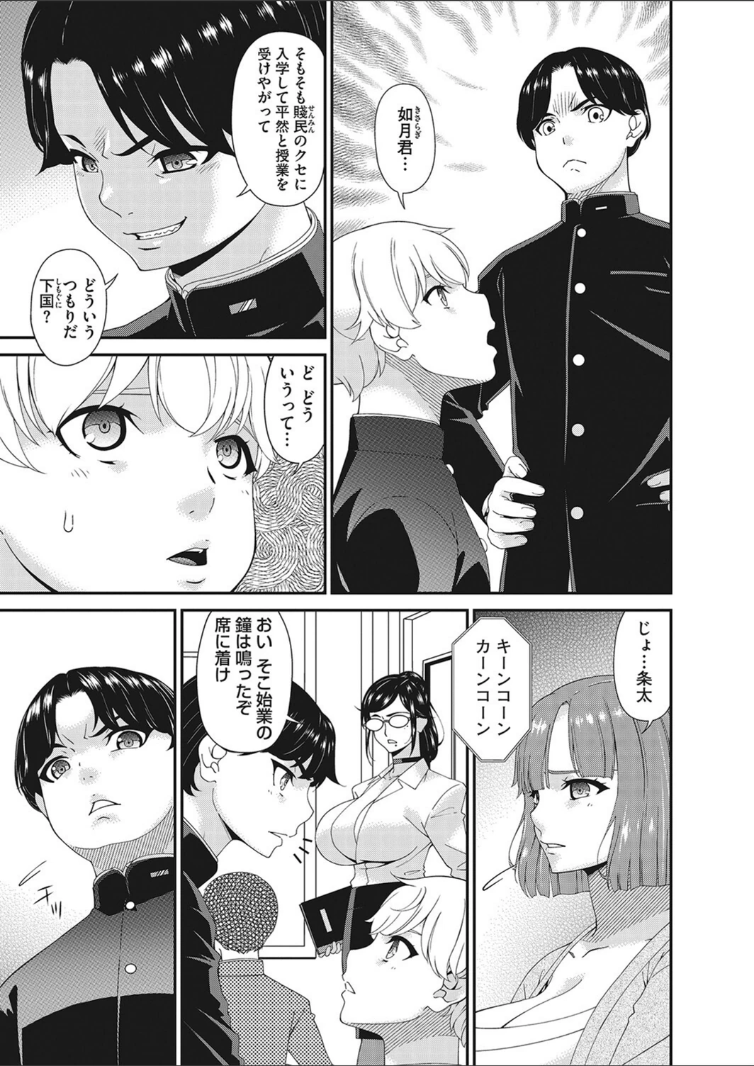 試し読み 3枚目