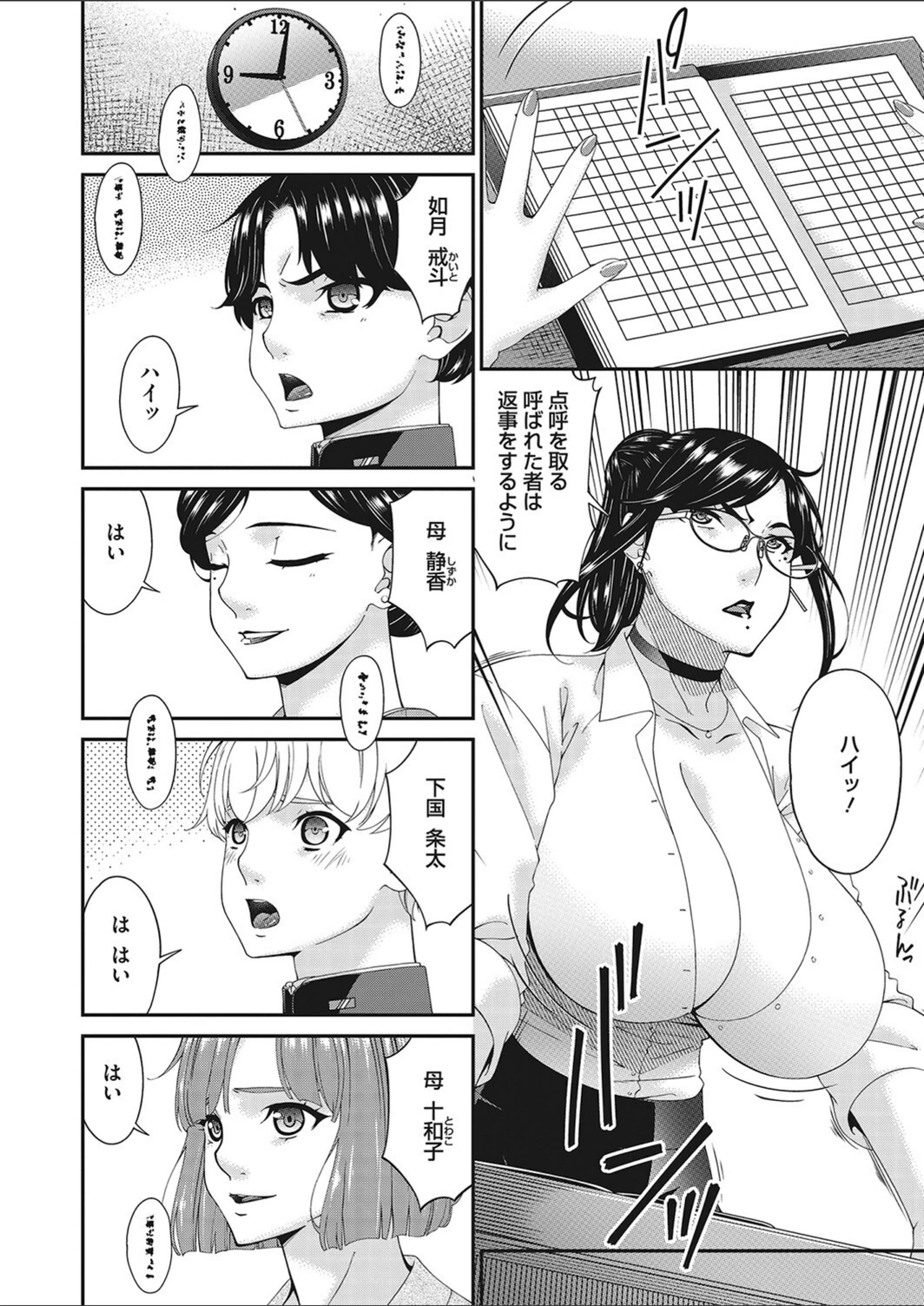 試し読み 4枚目