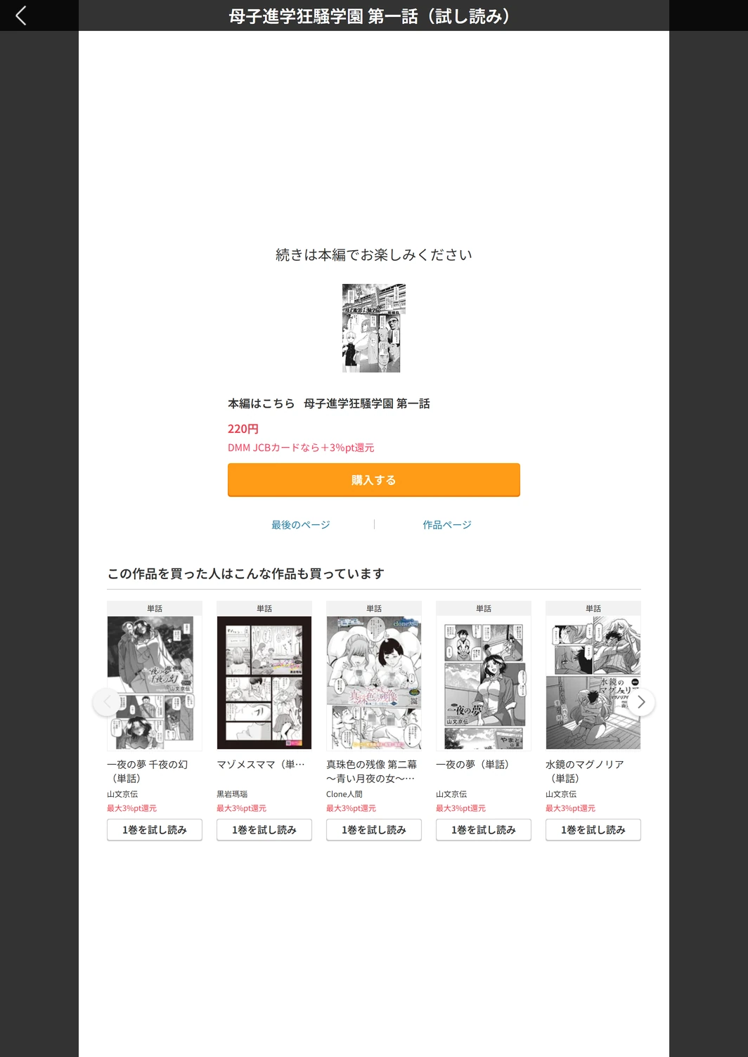 試し読み 5枚目