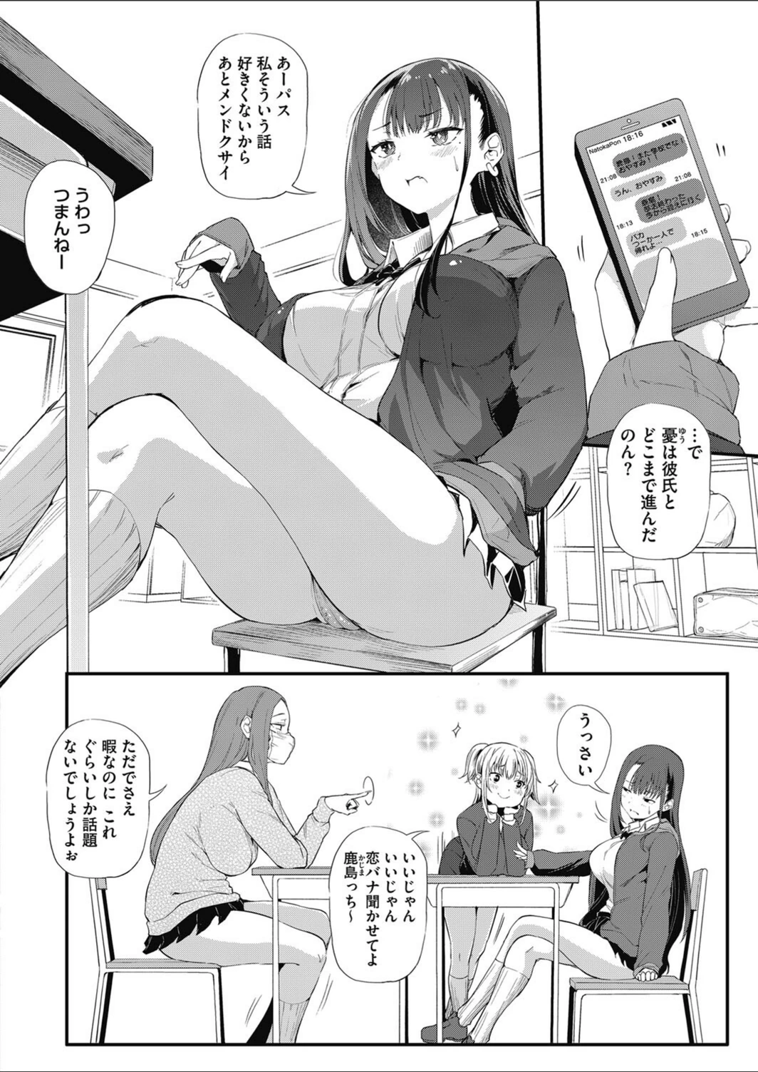 試し読み 2枚目