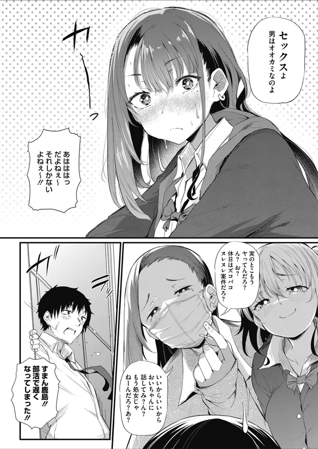 試し読み 4枚目