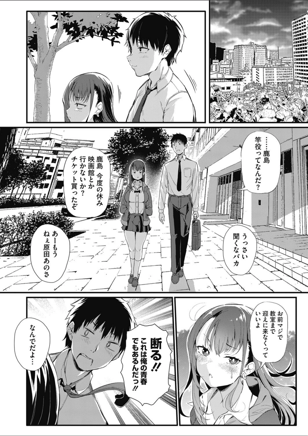 試し読み 6枚目
