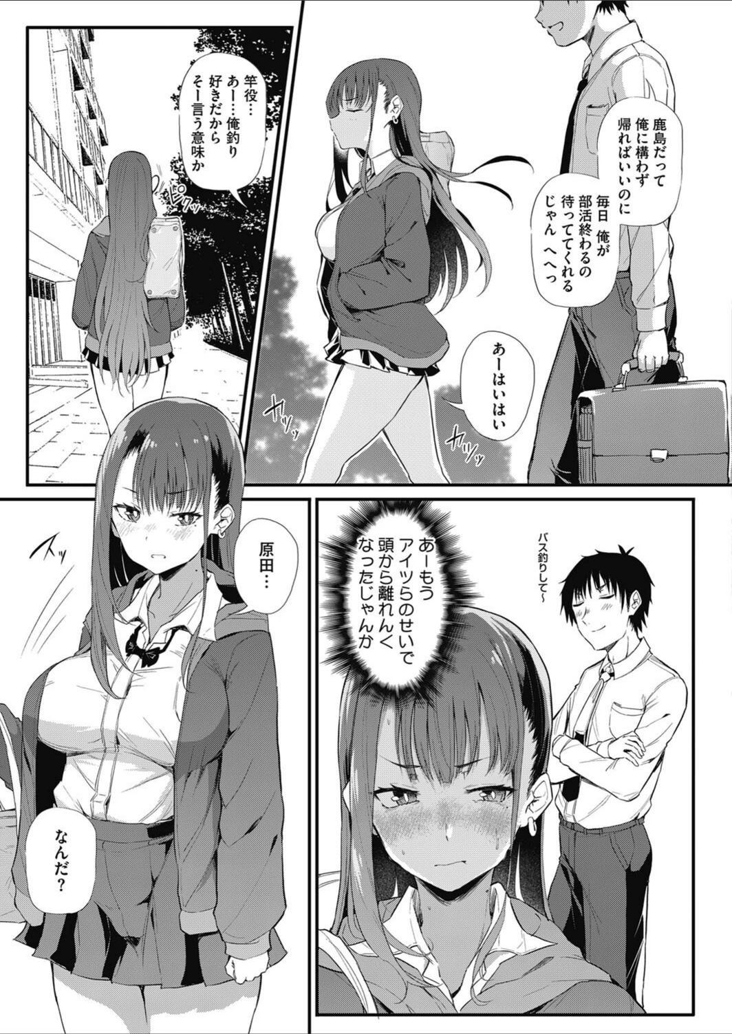 試し読み 7枚目
