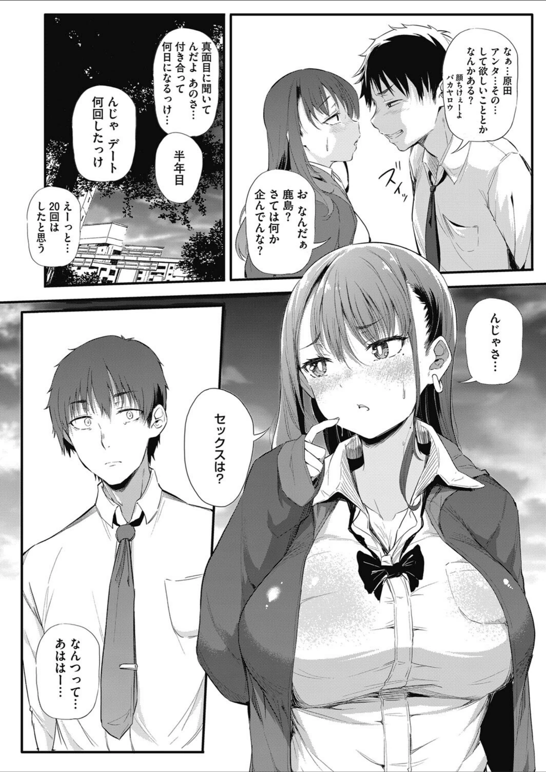 試し読み 8枚目