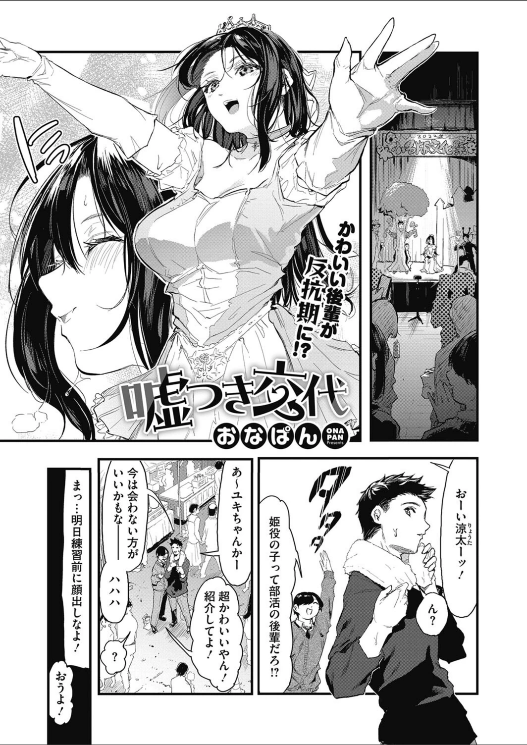 試し読み 1枚目