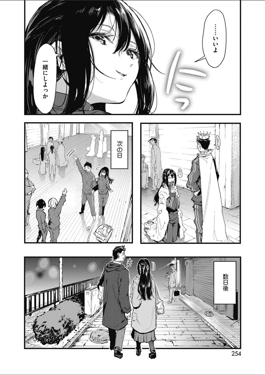 試し読み 8枚目