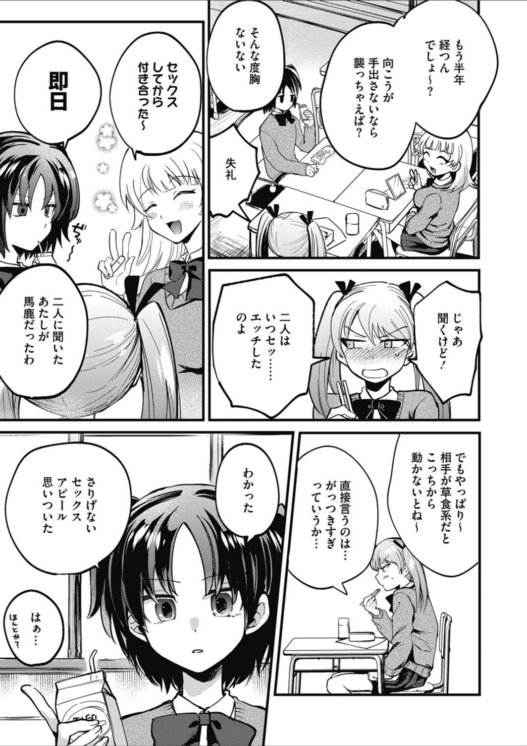 試し読み 3枚目