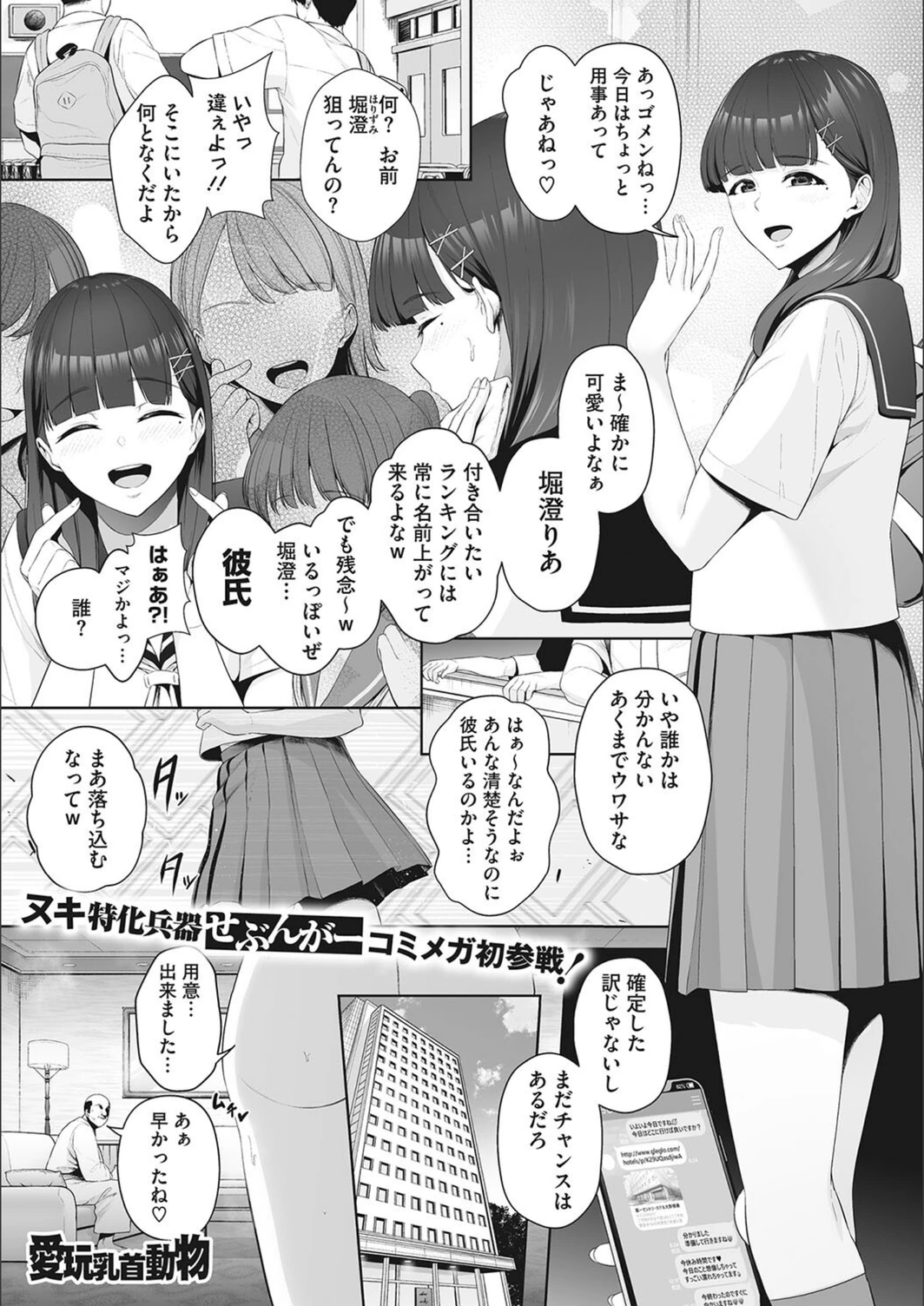 試し読み 1枚目