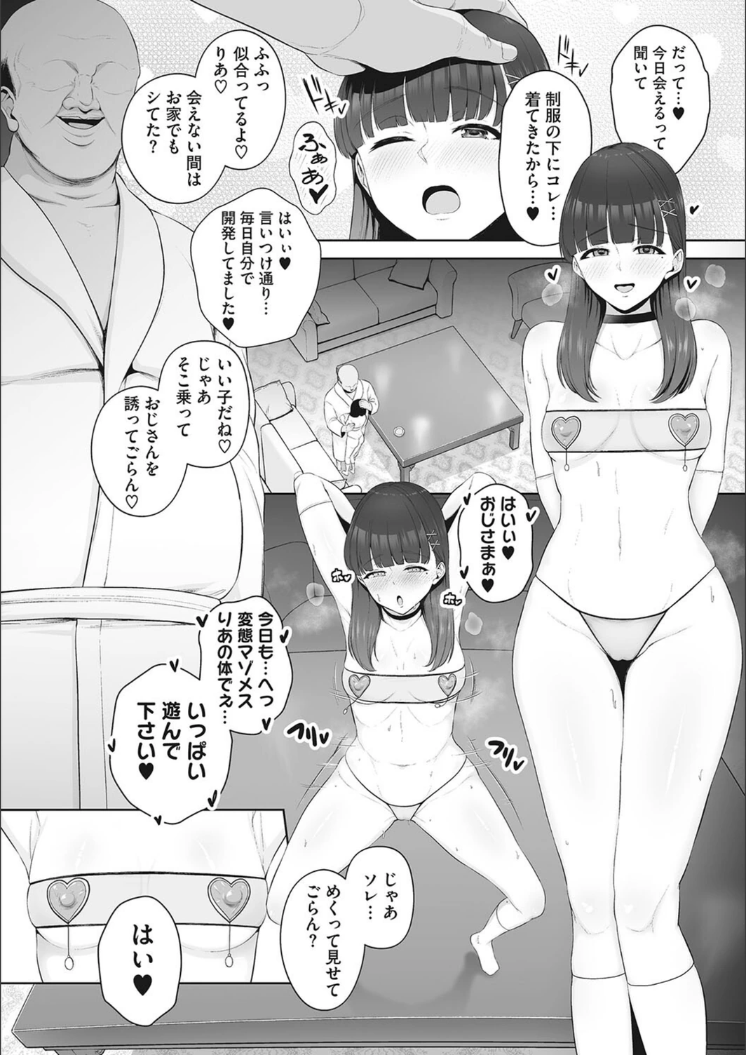 試し読み 2枚目