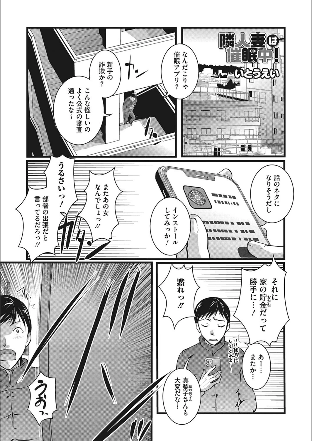 試し読み 1枚目