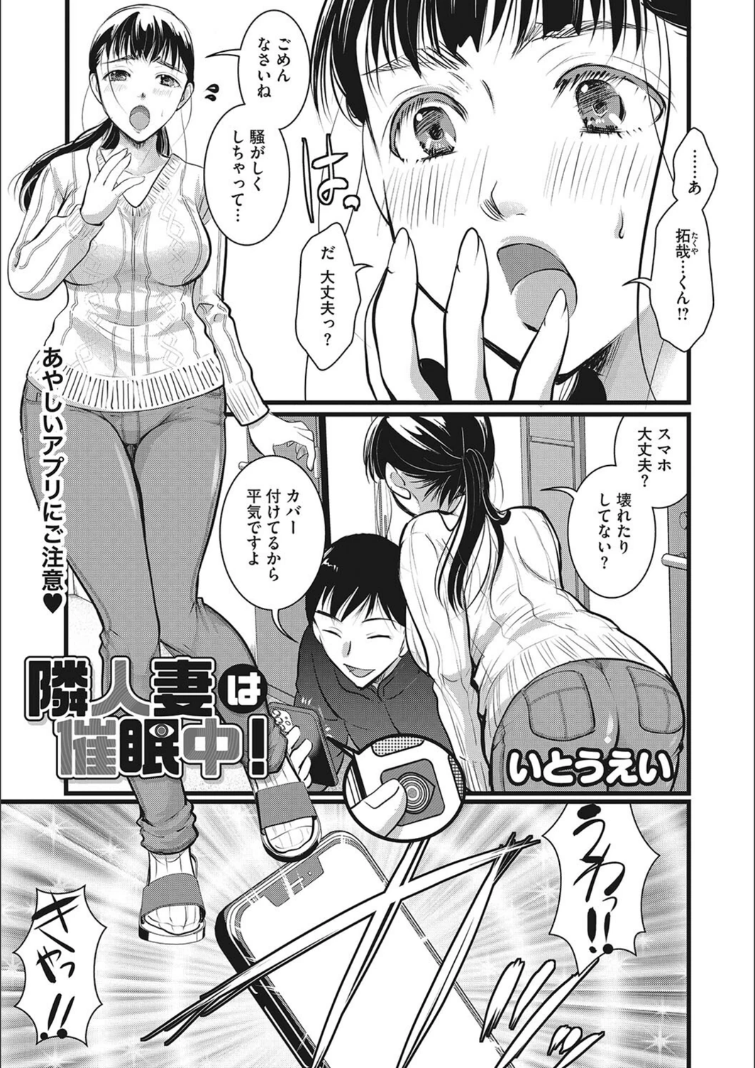 試し読み 3枚目