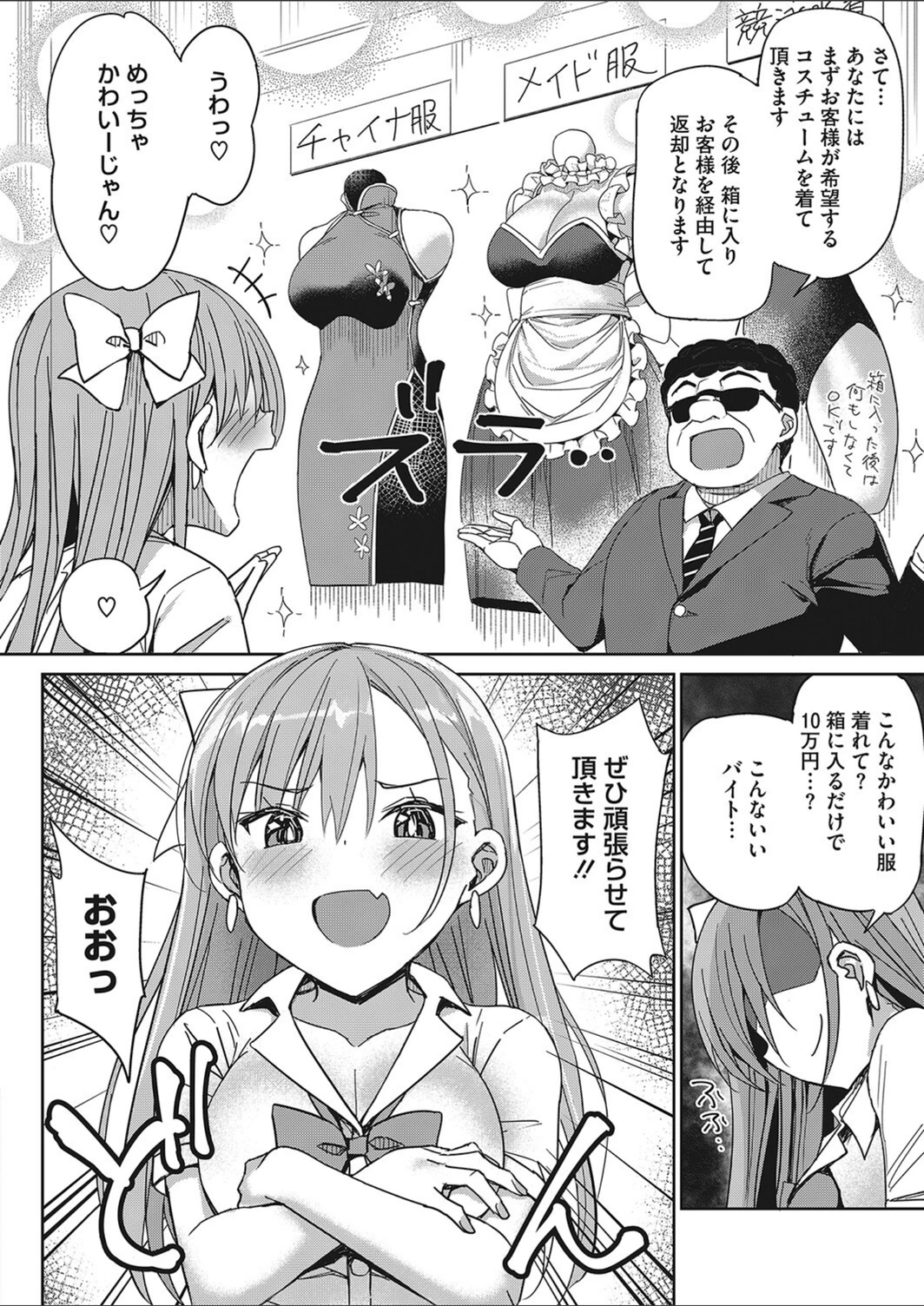 試し読み 2枚目