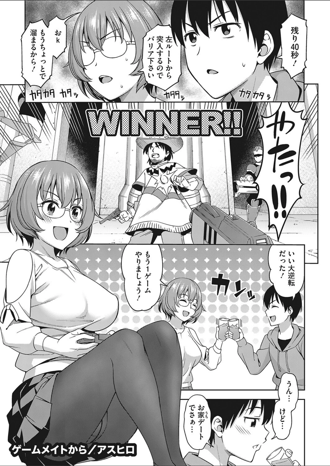 試し読み 1枚目