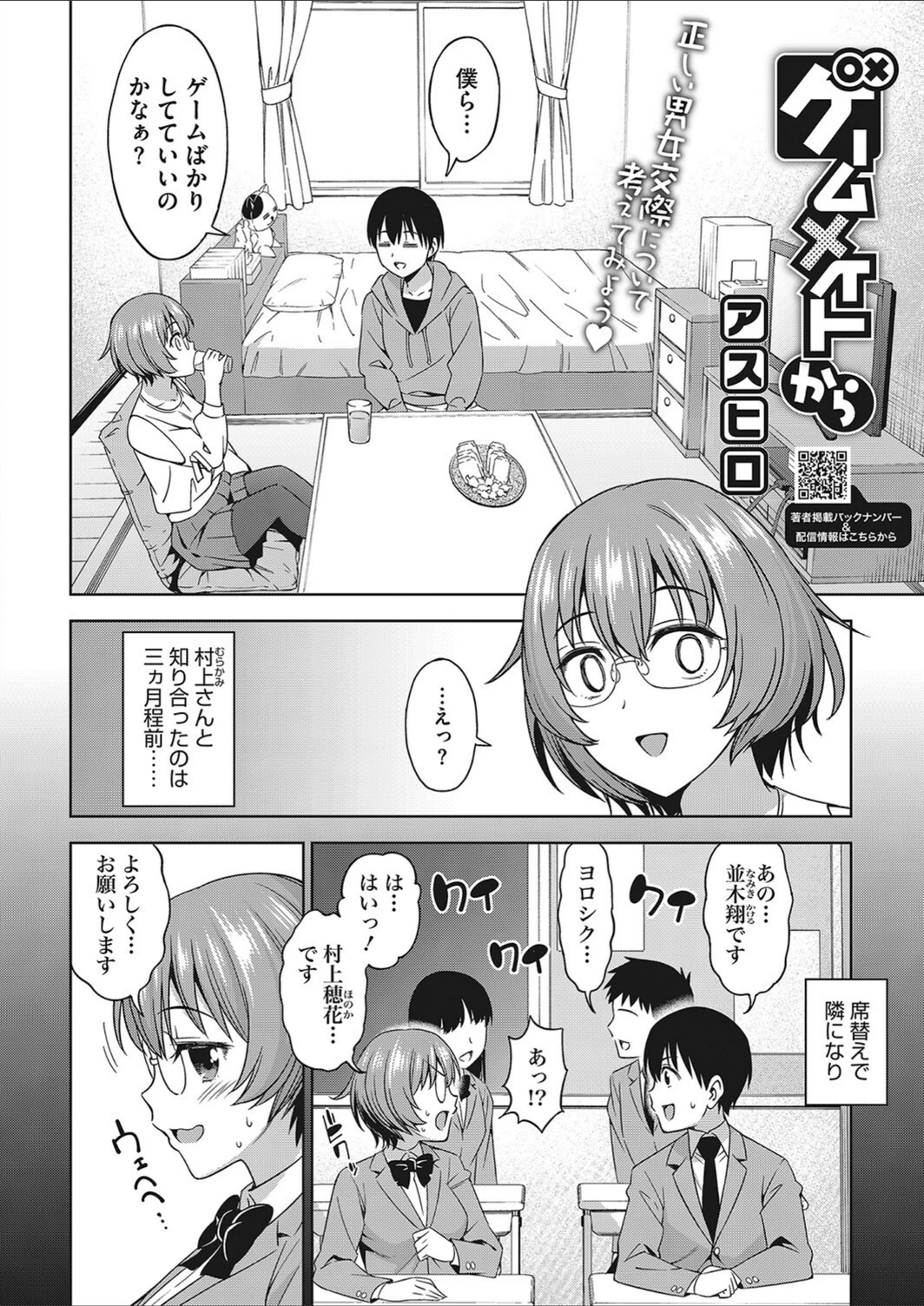 試し読み 2枚目
