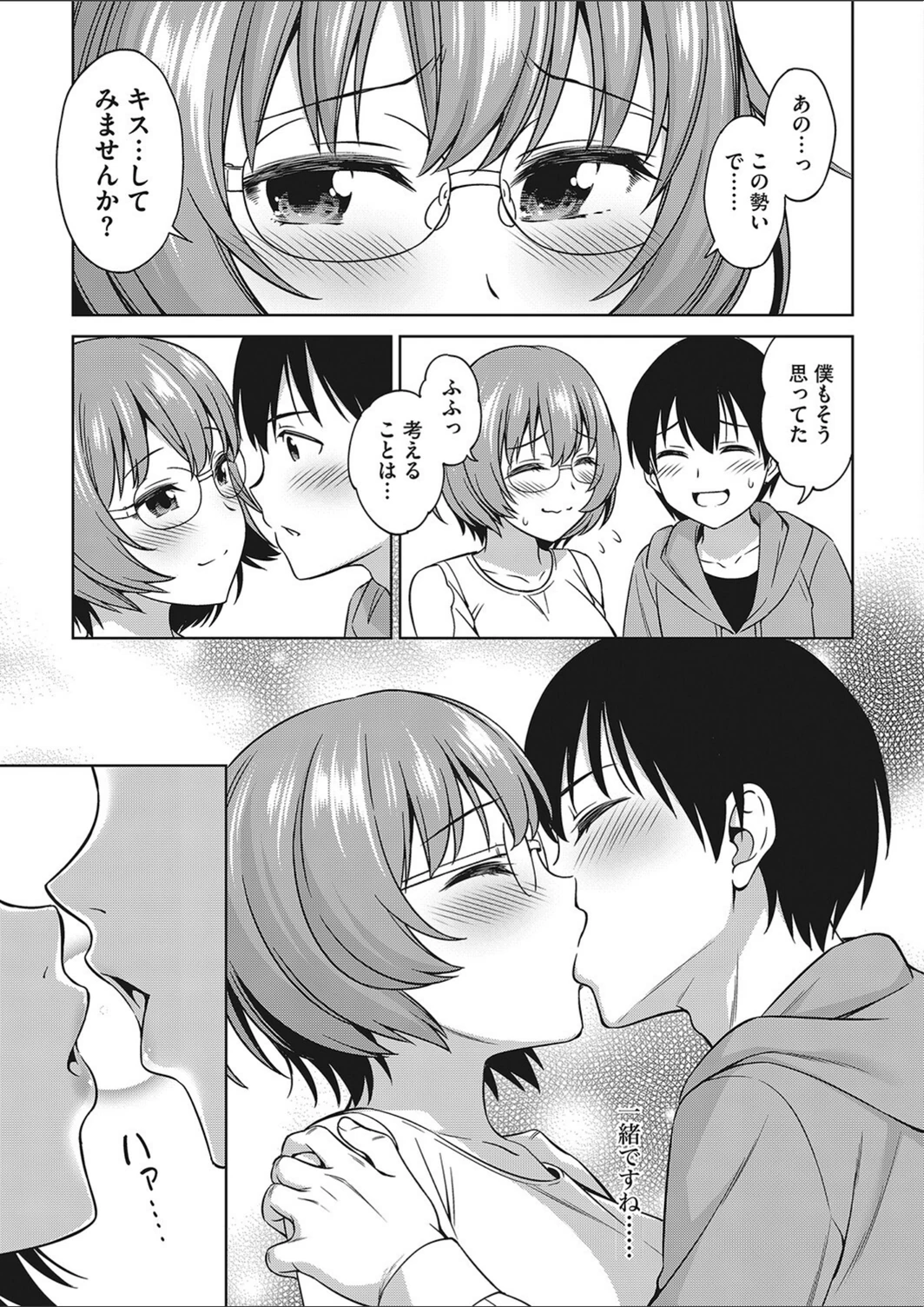 試し読み 7枚目