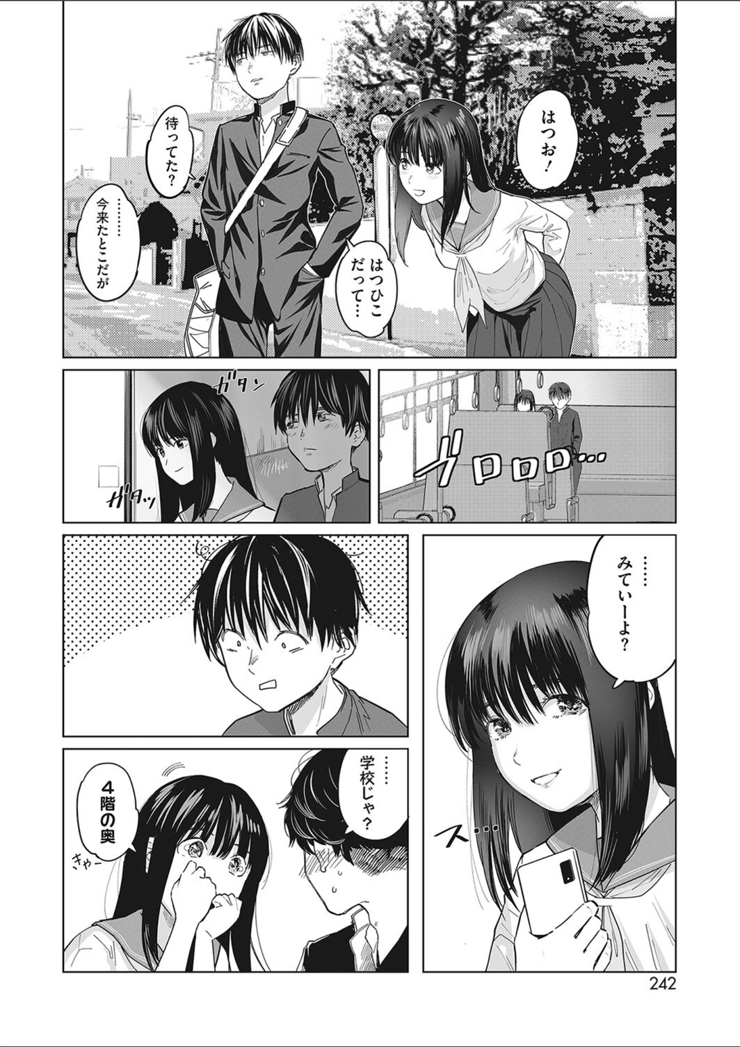 試し読み 6枚目
