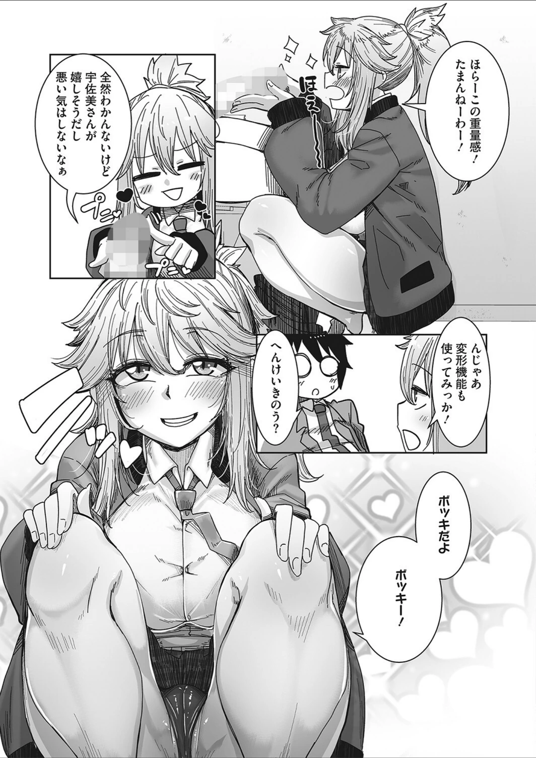 試し読み 5枚目