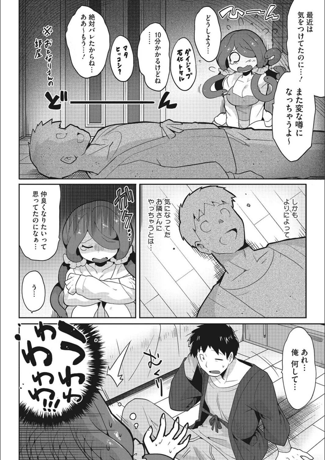 試し読み 4枚目