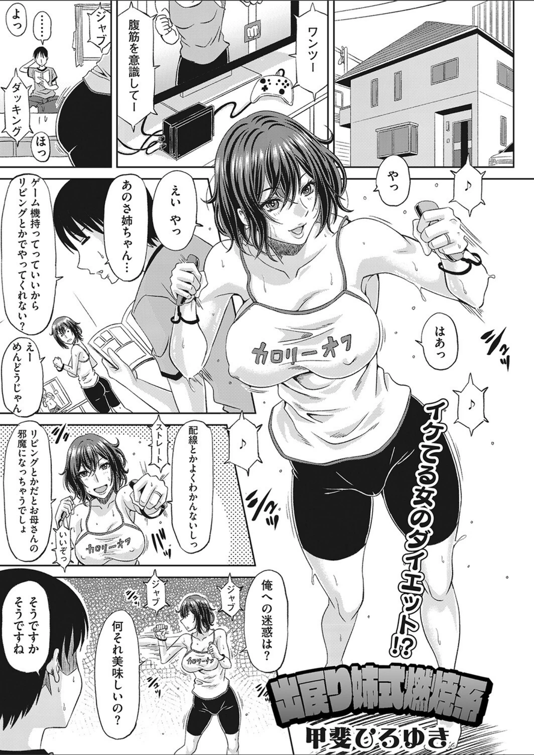 試し読み 1枚目