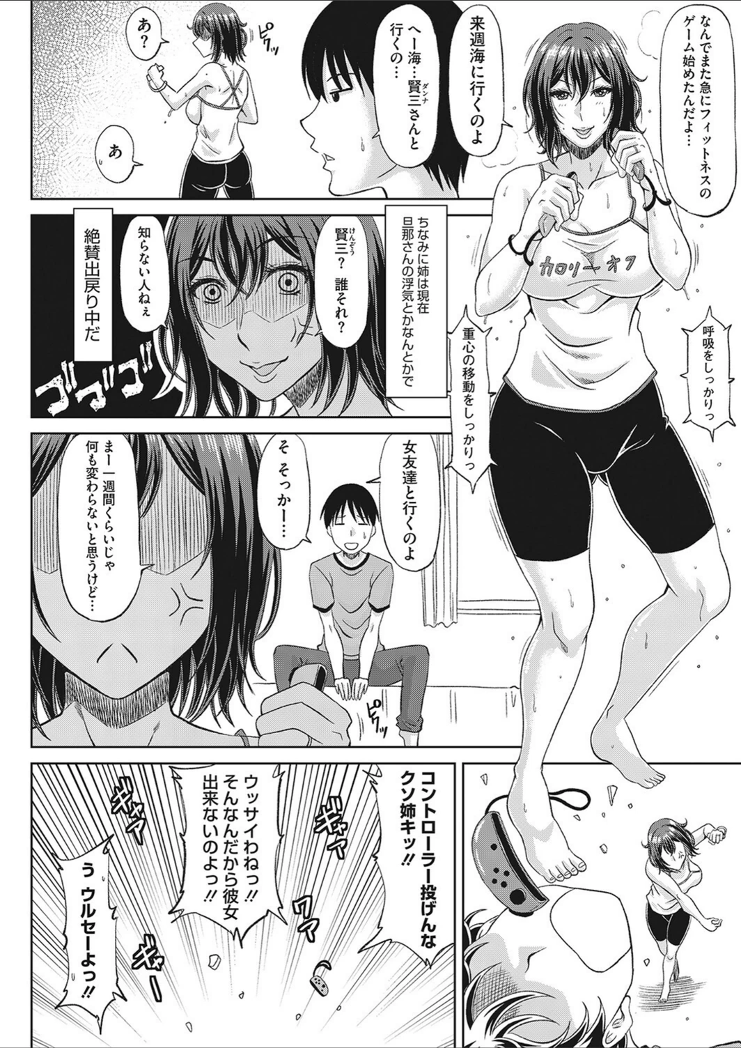 試し読み 2枚目