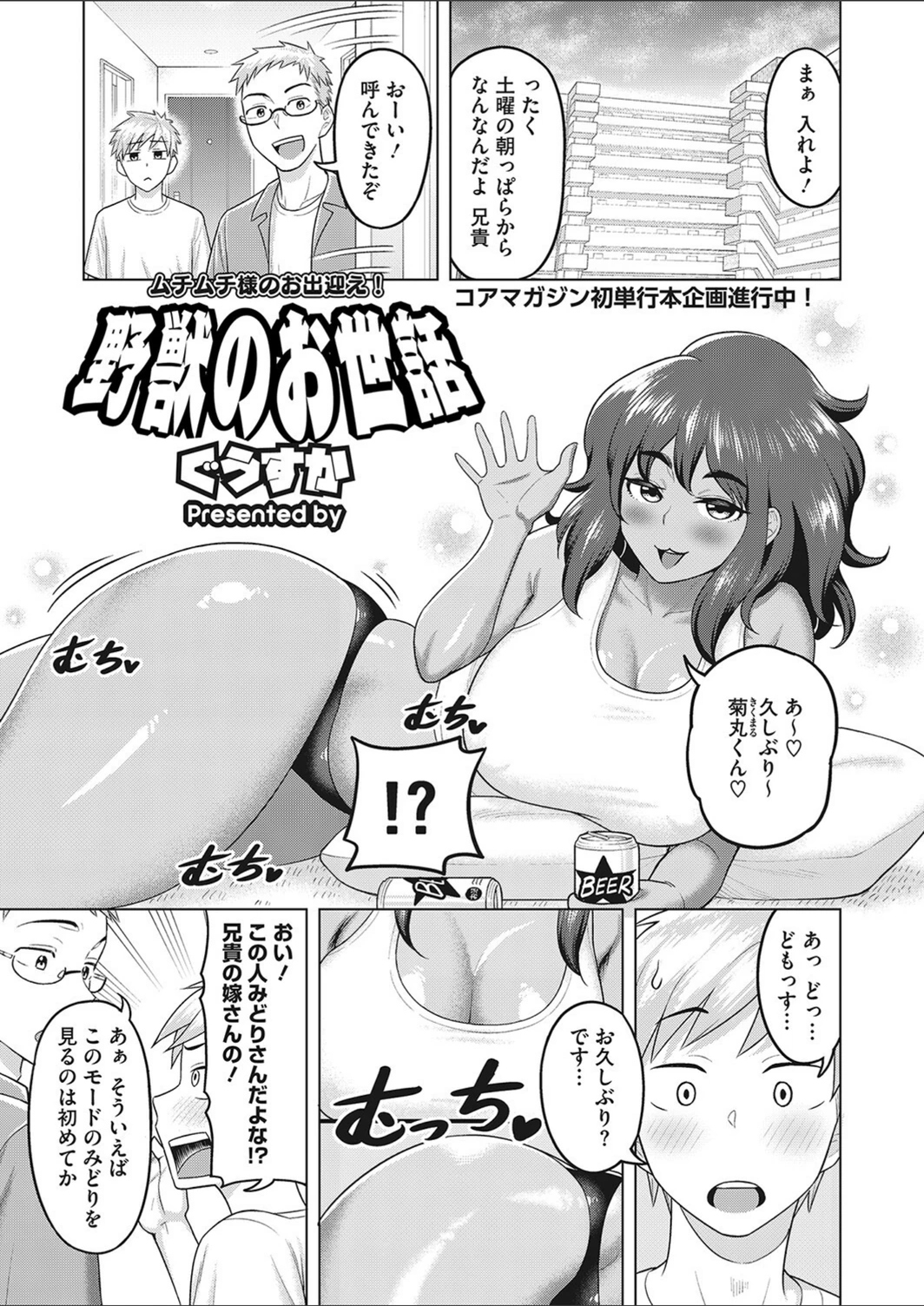 試し読み 1枚目