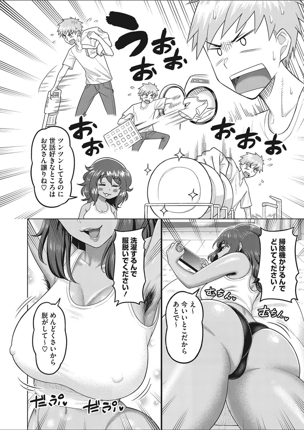 試し読み 4枚目