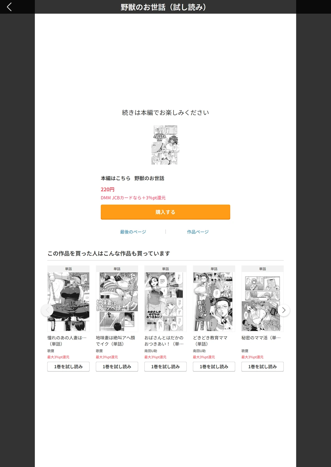 試し読み 5枚目