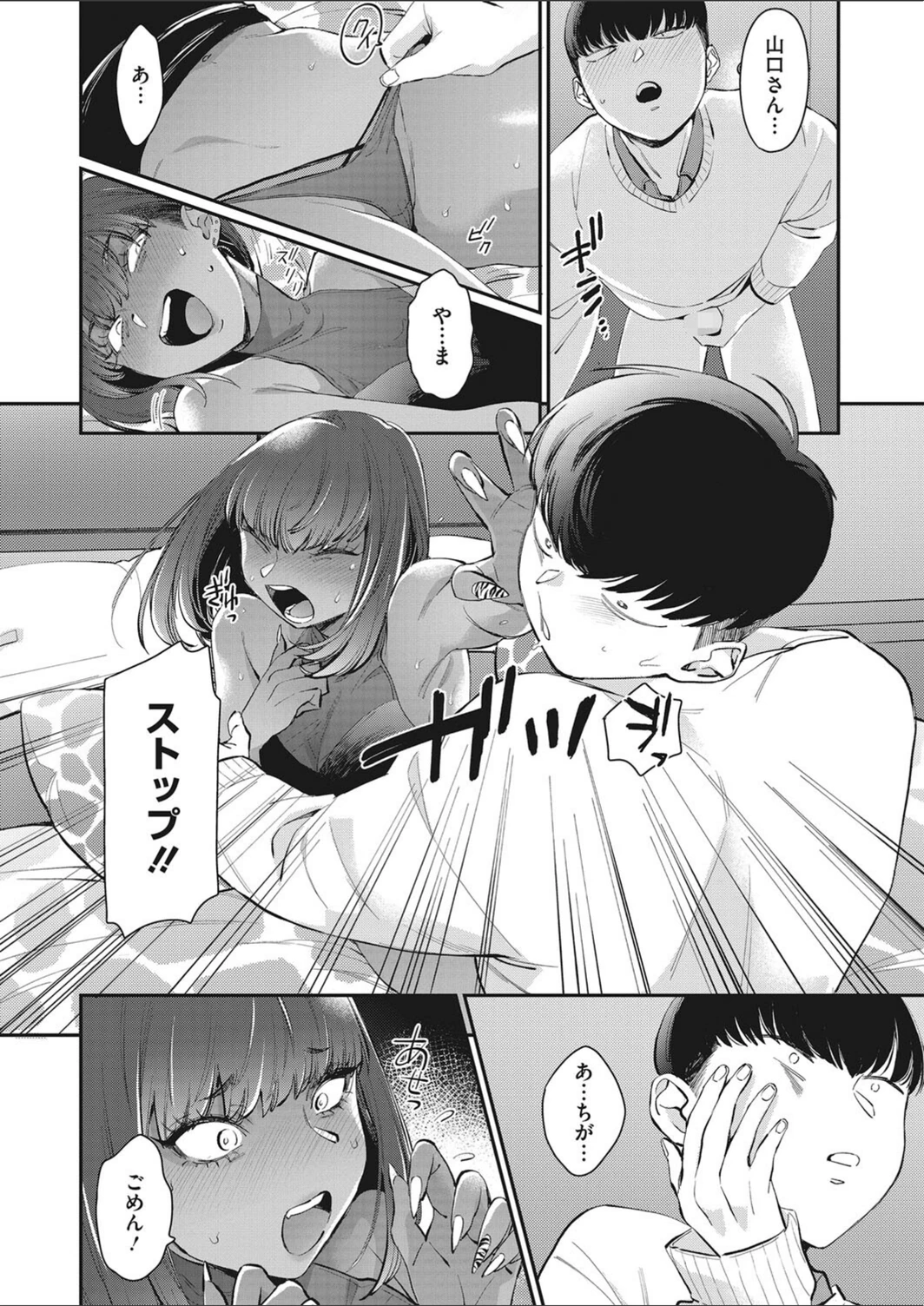 試し読み 8枚目