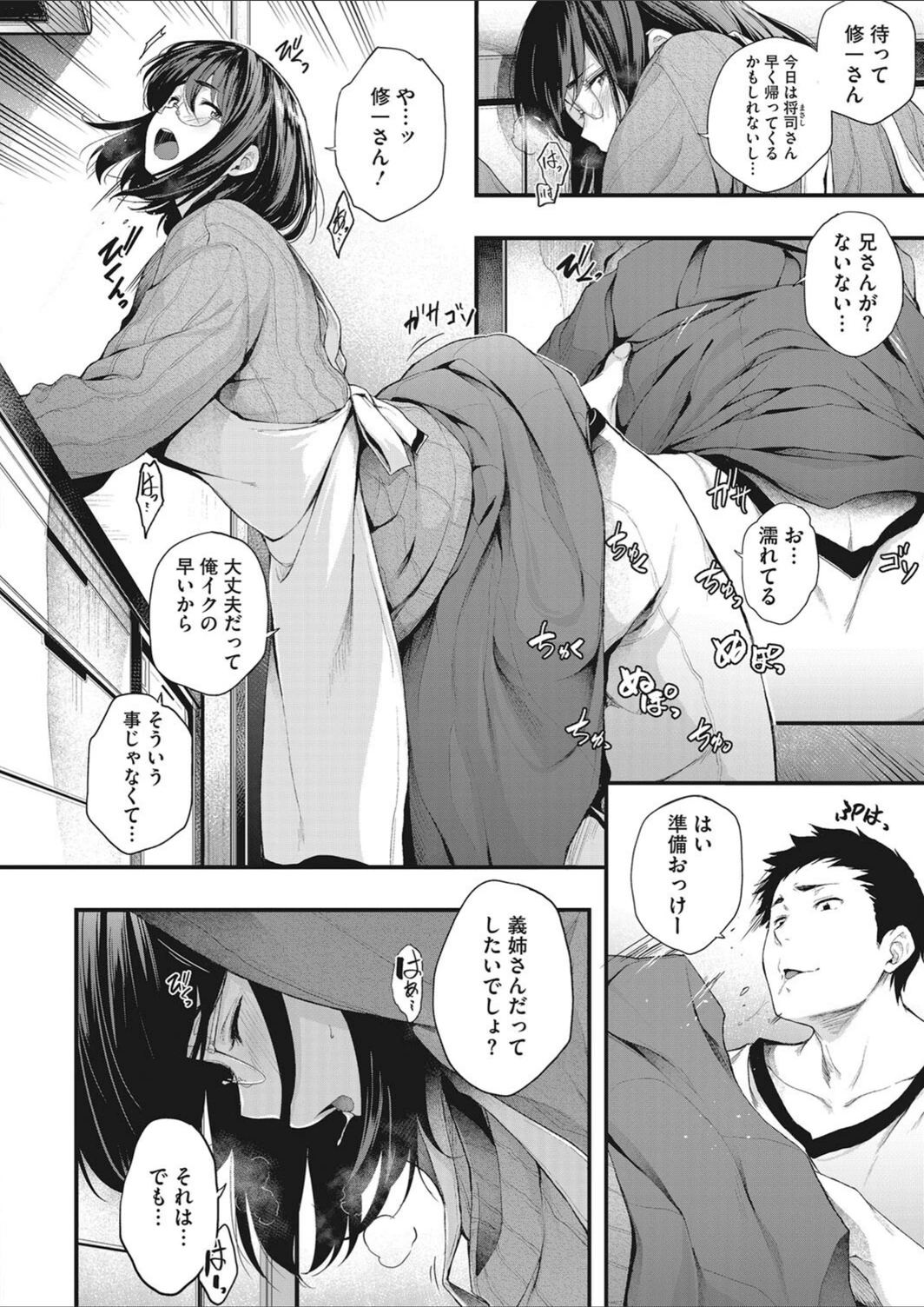 試し読み 4枚目