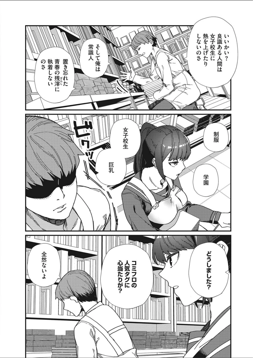 試し読み 4枚目