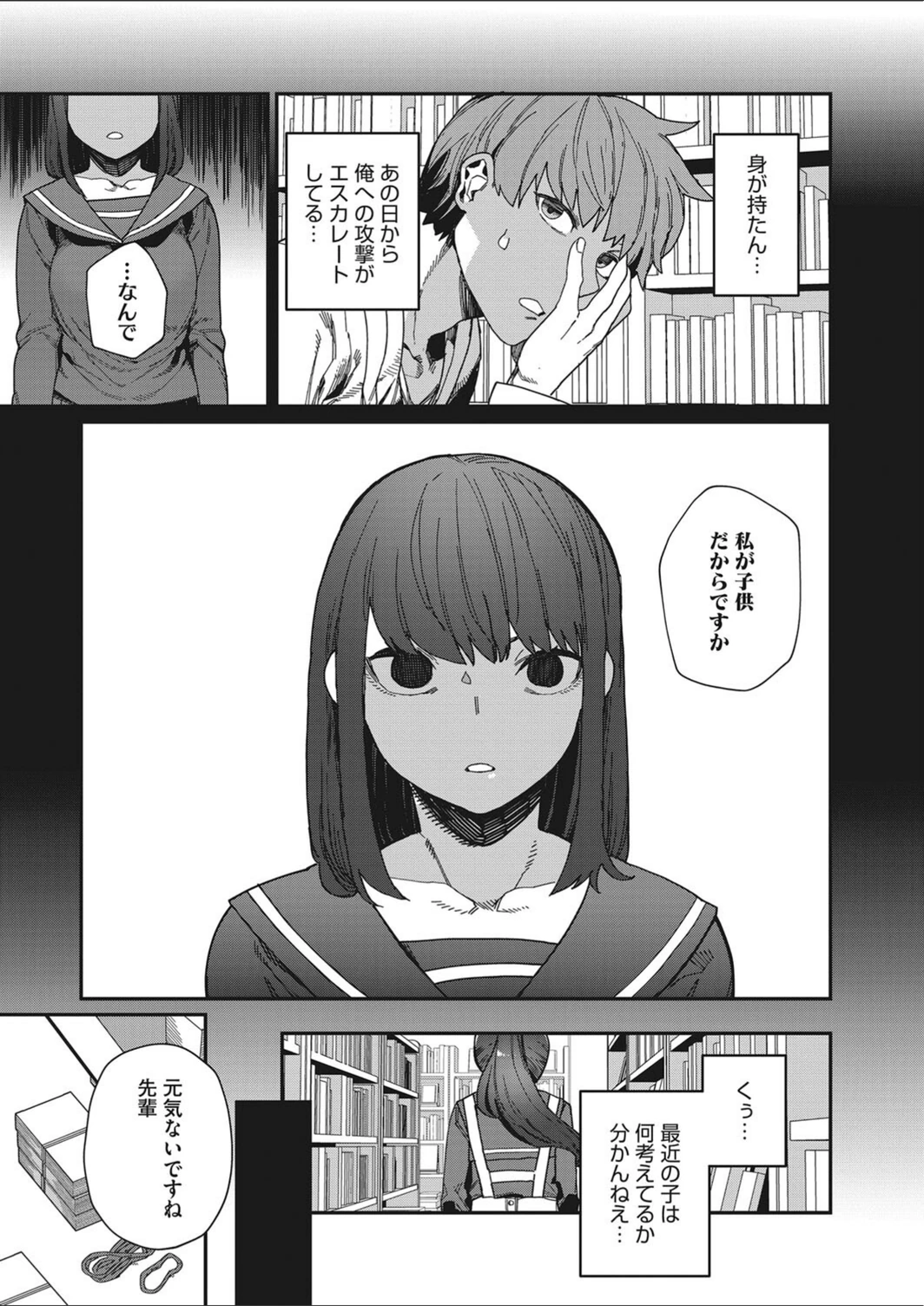 試し読み 5枚目