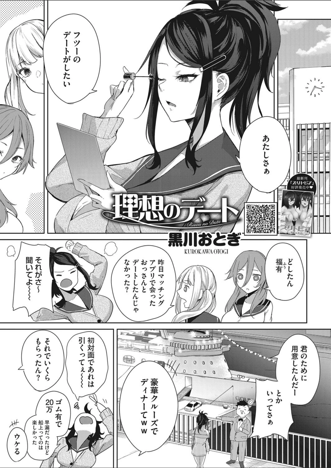 試し読み 1枚目