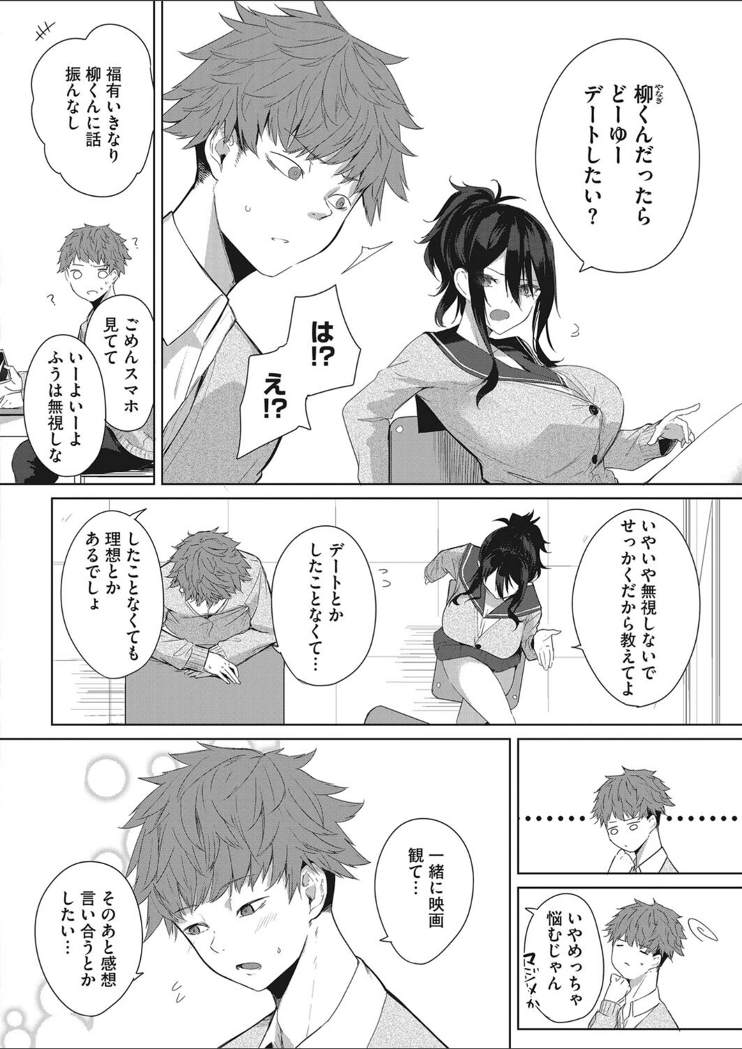 試し読み 2枚目