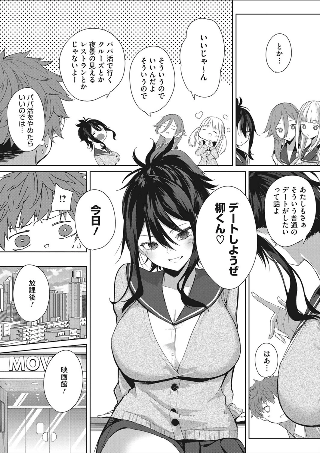 試し読み 3枚目