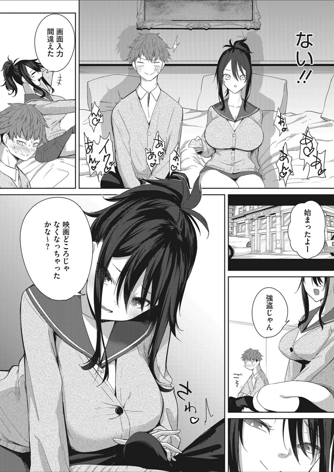 試し読み 6枚目