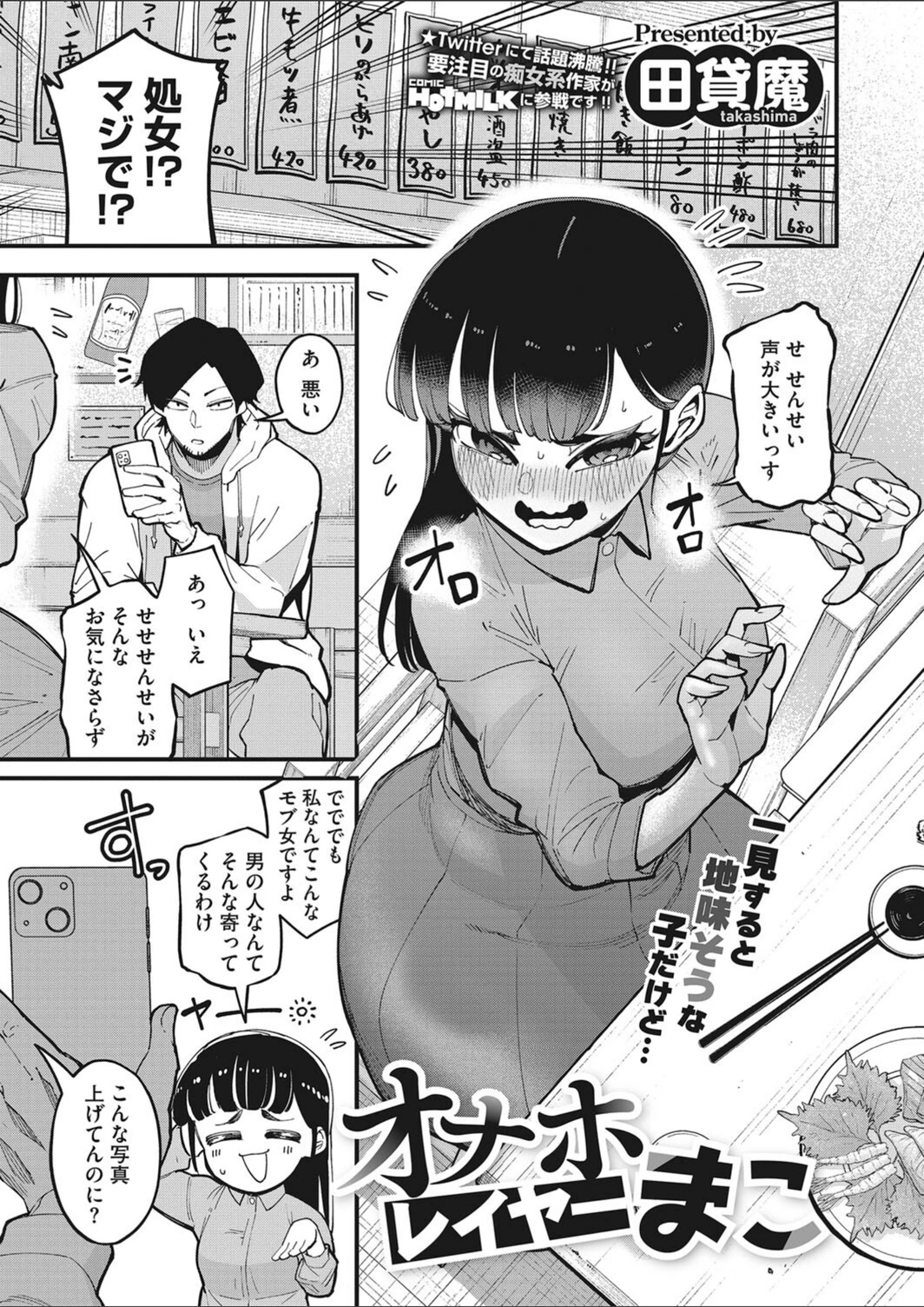 試し読み 1枚目