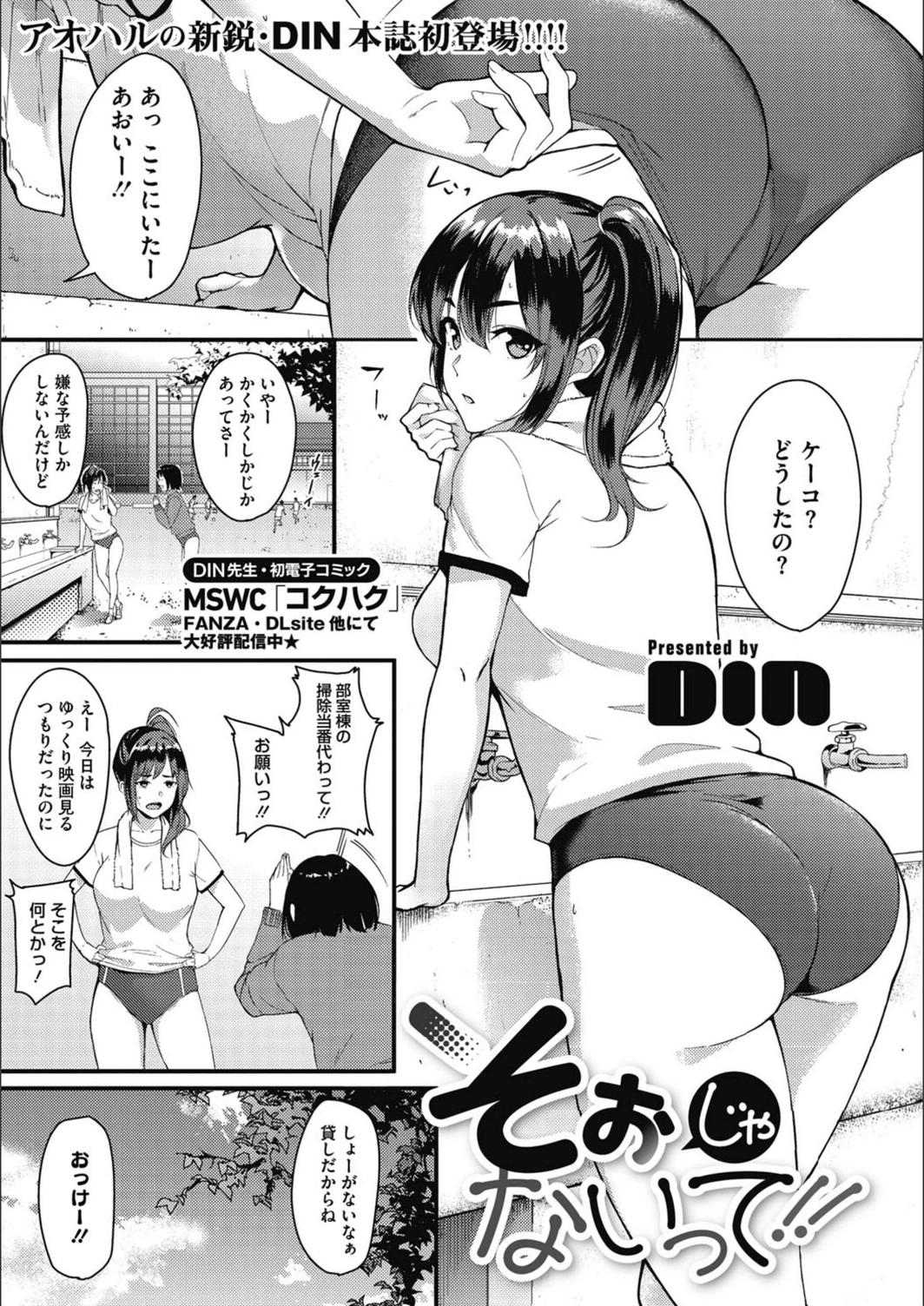 試し読み 1枚目