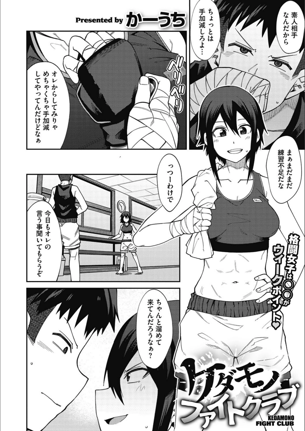 試し読み 2枚目