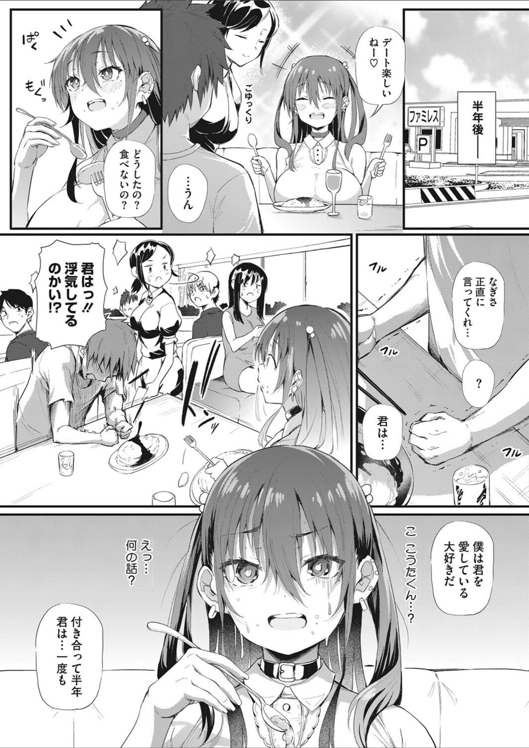 試し読み 7枚目