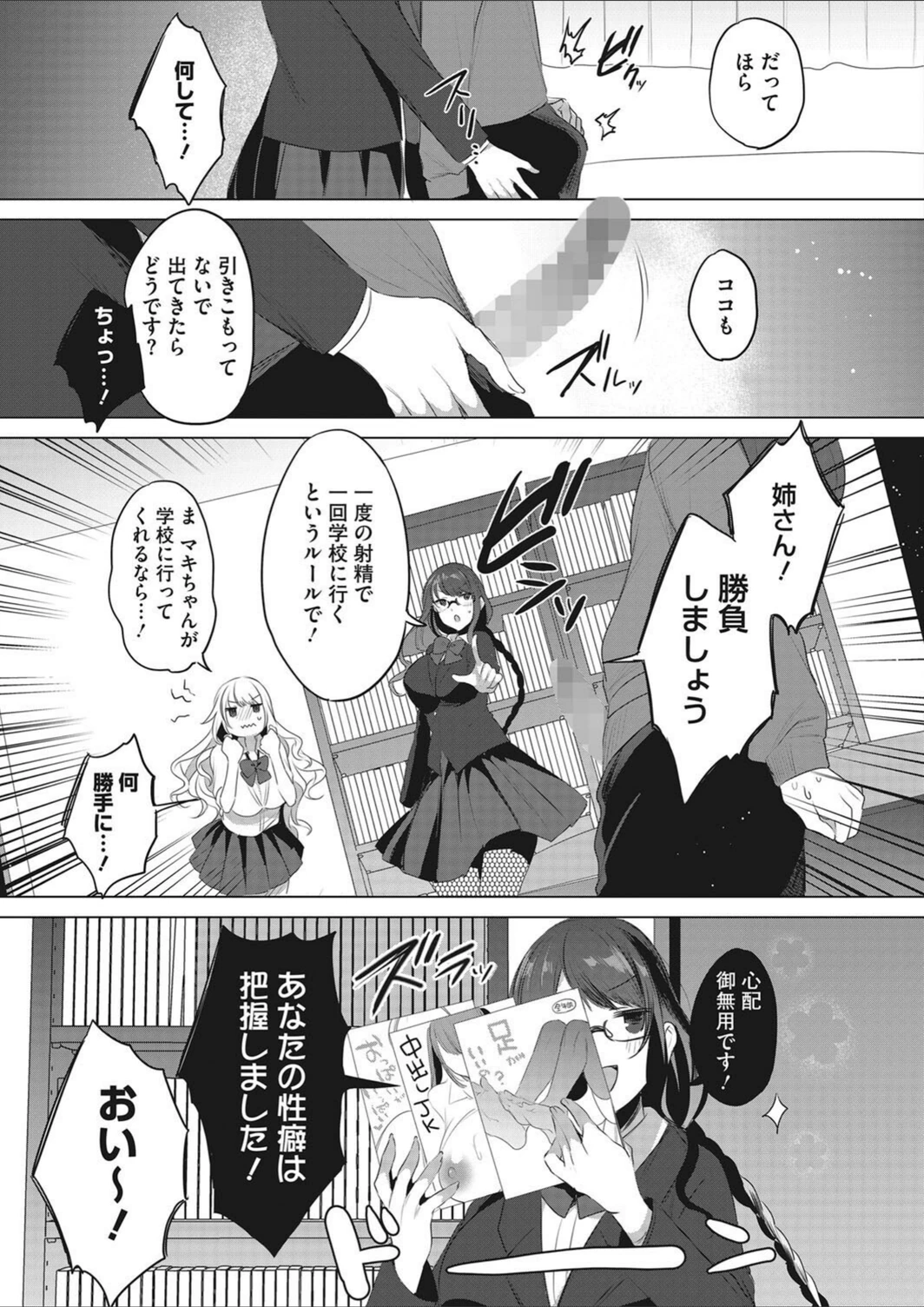 試し読み 7枚目