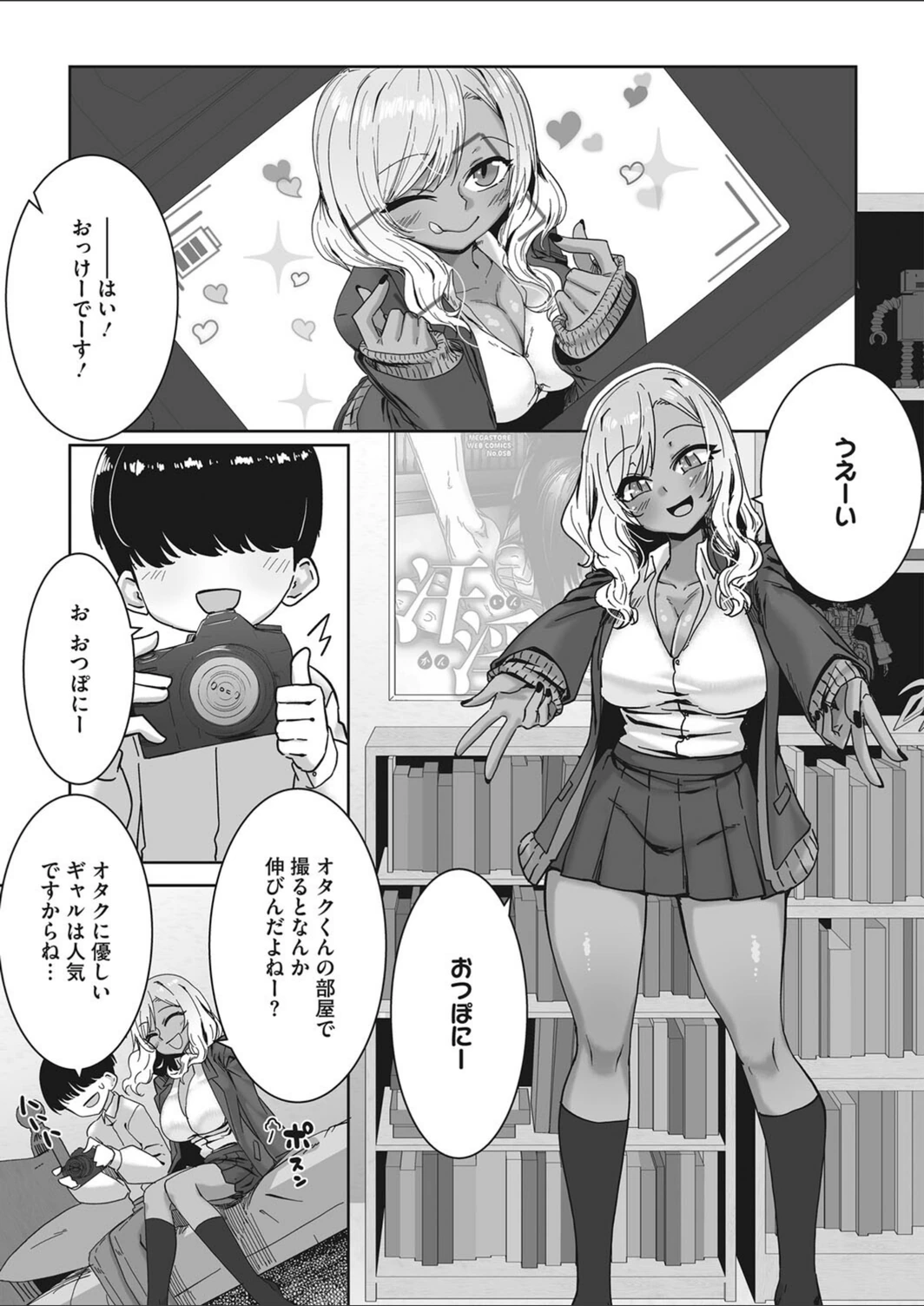 試し読み 5枚目