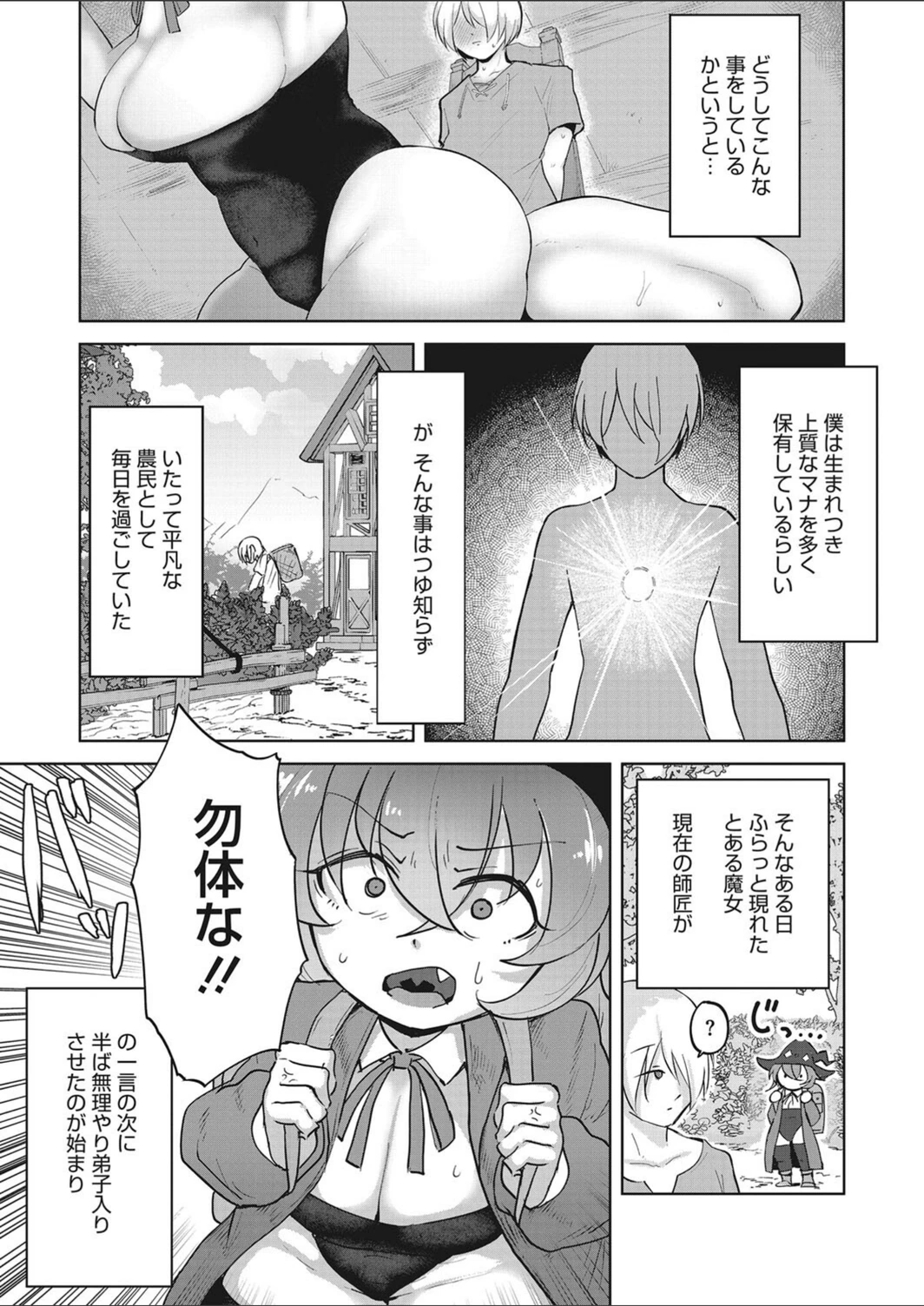 試し読み 2枚目