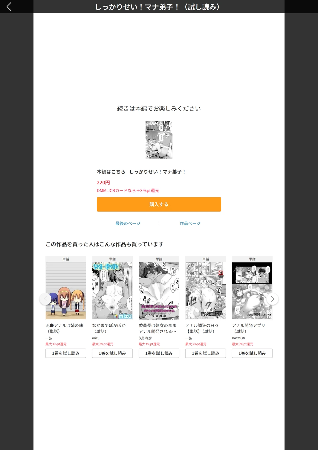 試し読み 5枚目