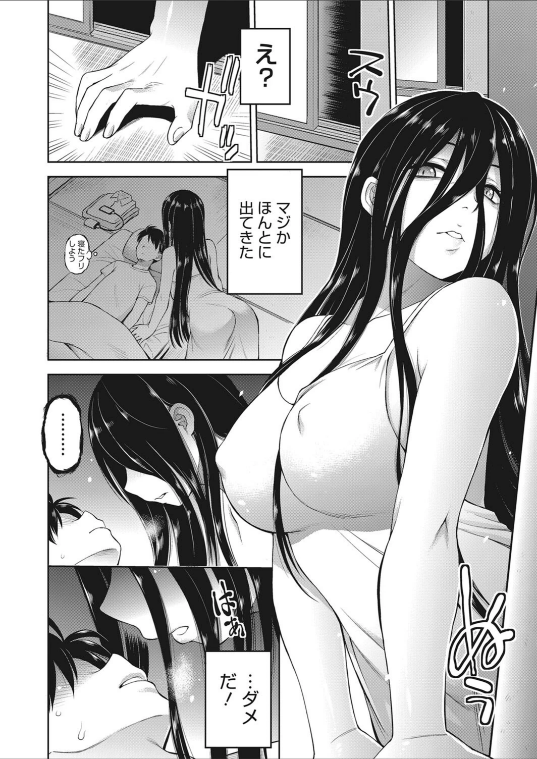 試し読み 6枚目