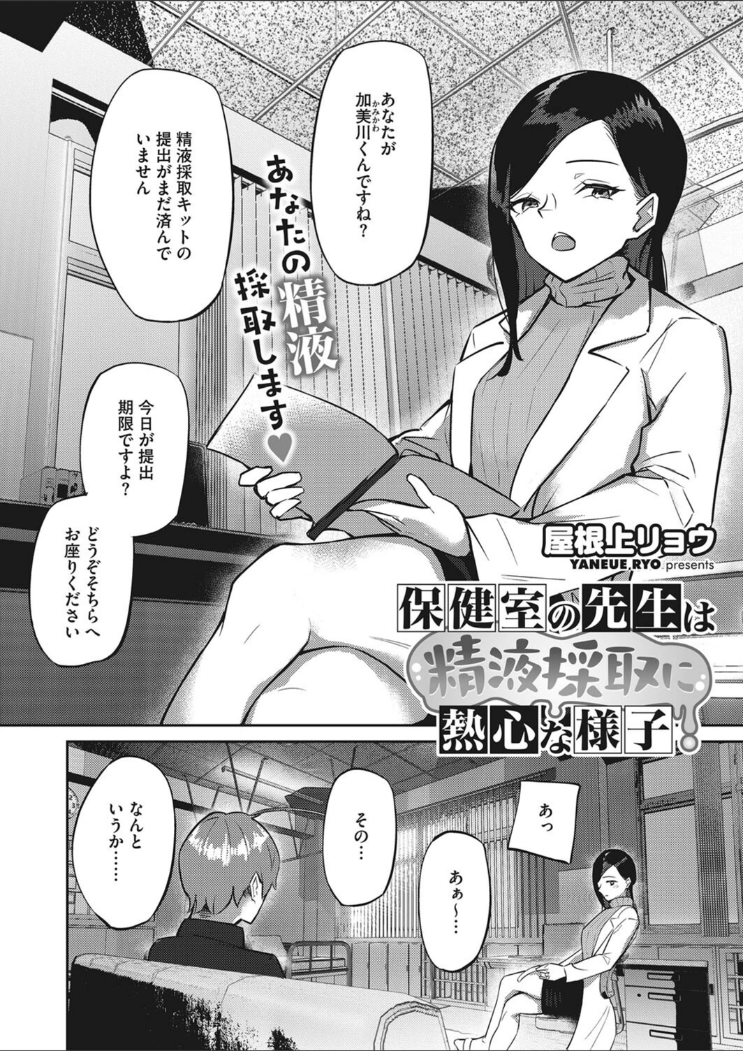 試し読み 2枚目