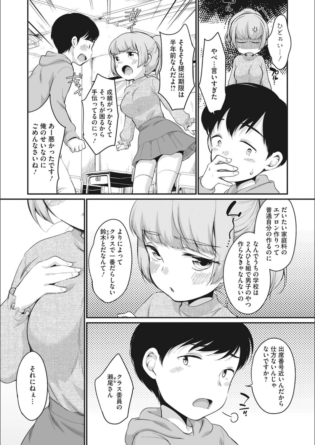 試し読み 4枚目