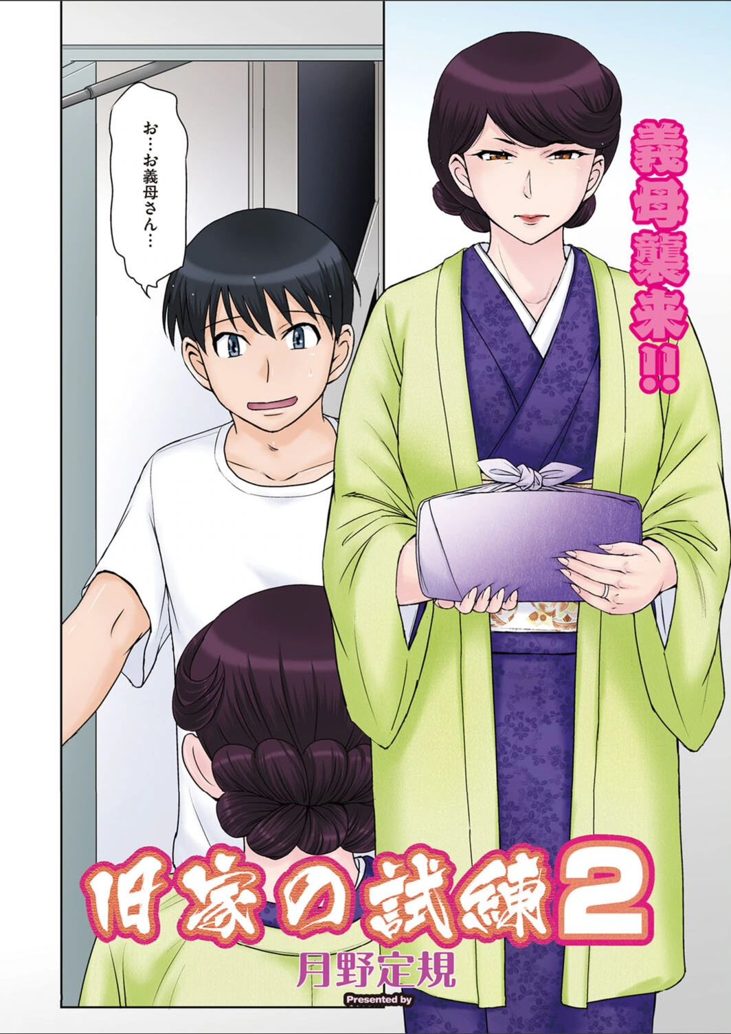 試し読み 2枚目