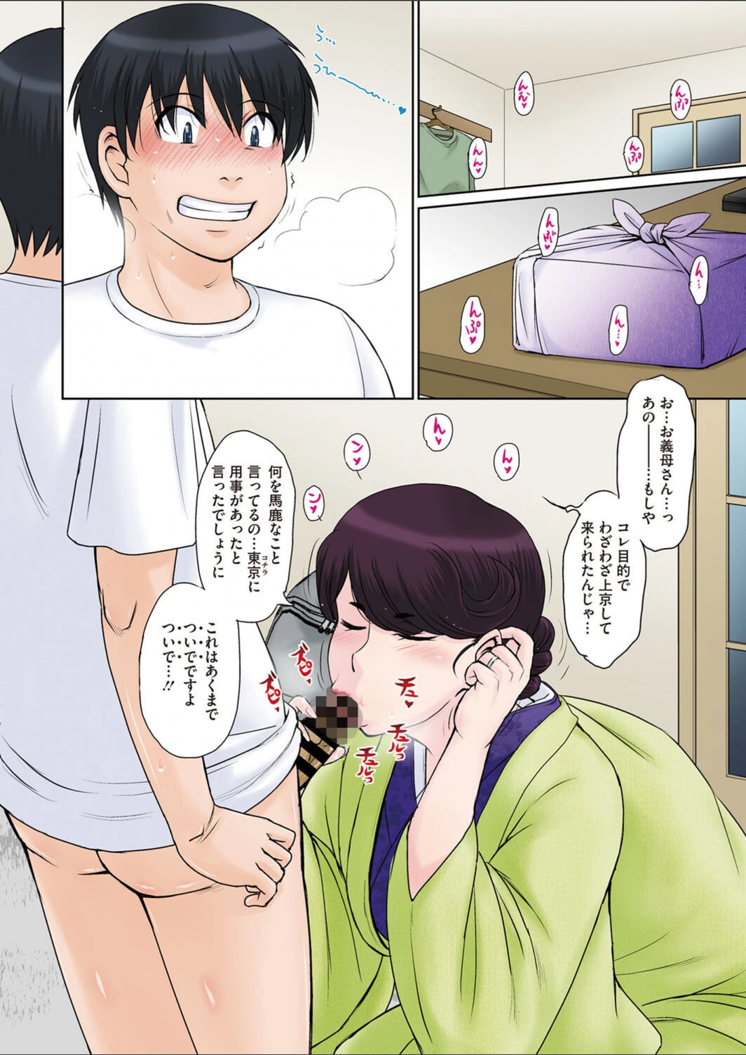 試し読み 4枚目
